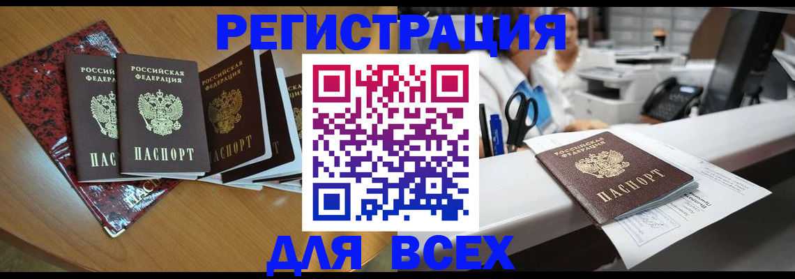 временная прописка в Далматово