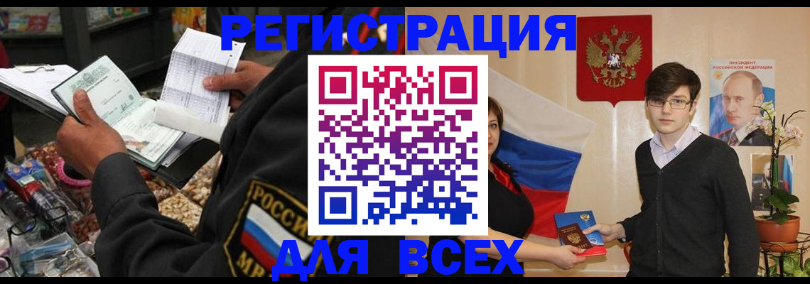 прописка 2025 в Далматово