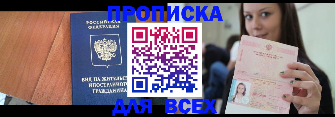 пропишу в квартире в Далматово