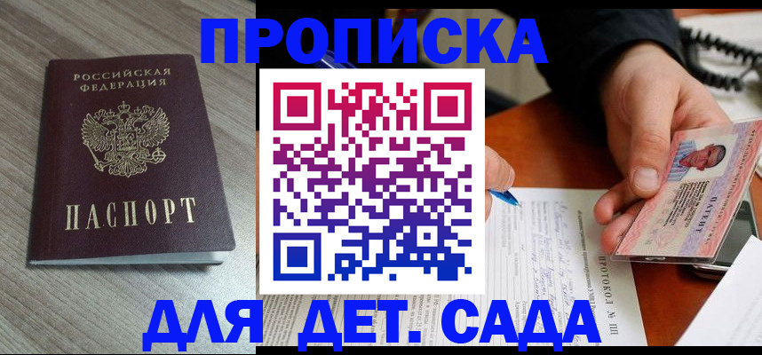 прописка поиск в Далматово