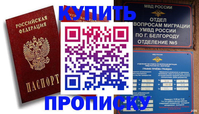 прописка иностранных граждан в Далматово