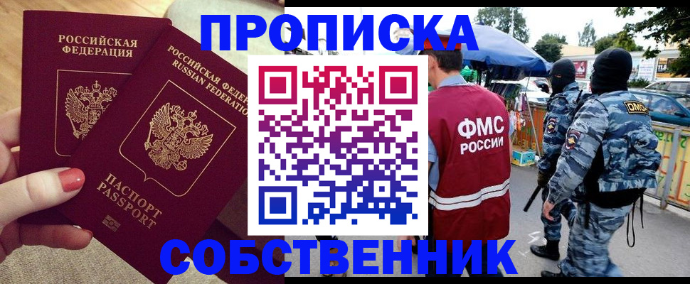 прописка 2025 в Далматово
